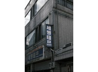 대나무기저귀
